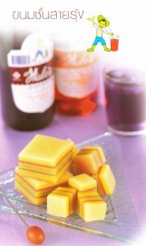 Thai Rainbow Layered Sweet Cake