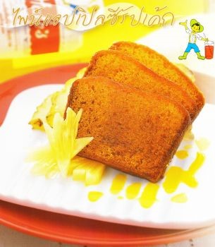 Pineapple Syrup Cake