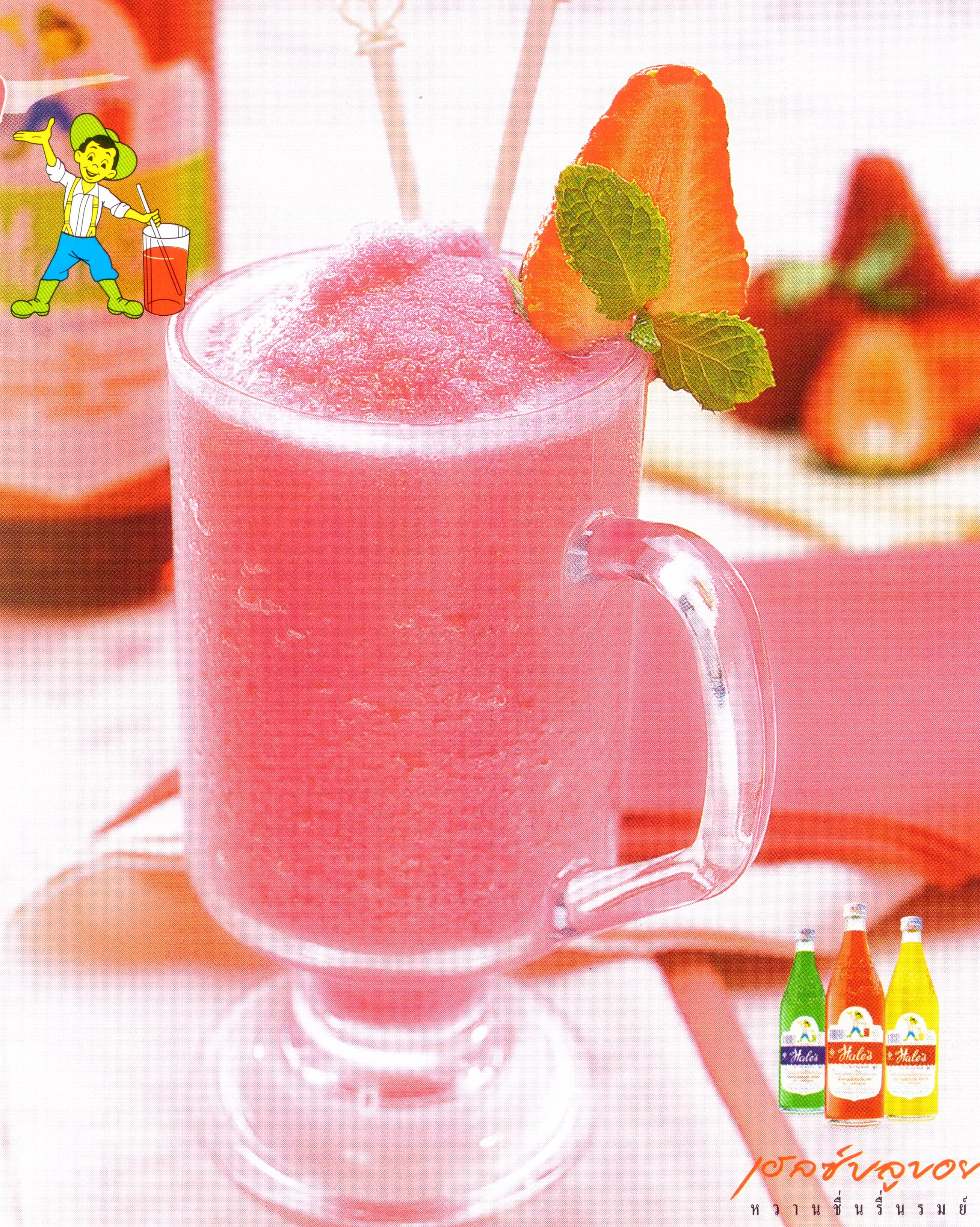 Strawberry Milk Shake